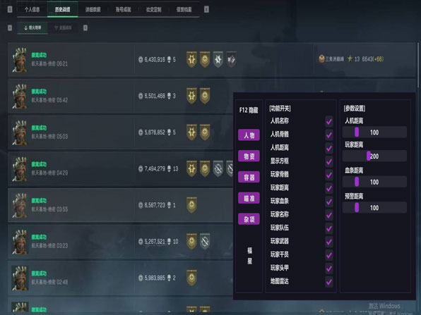 三角洲行外挂透视自瞄效果